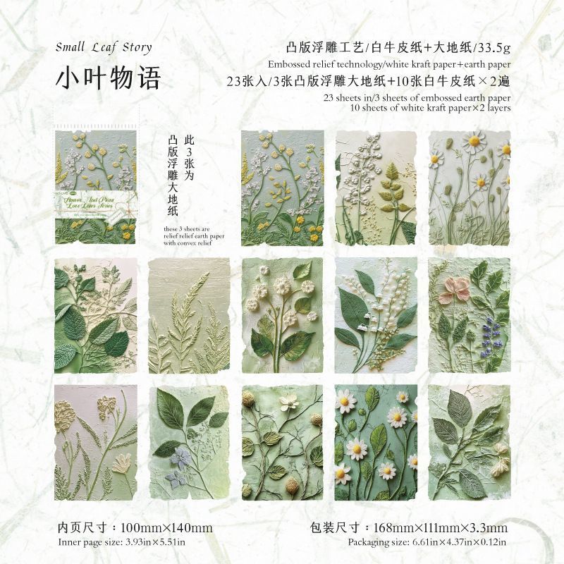 Vintage Pressed Flower Journal Paper Set - Embossed & Flat Botanical Background Paper