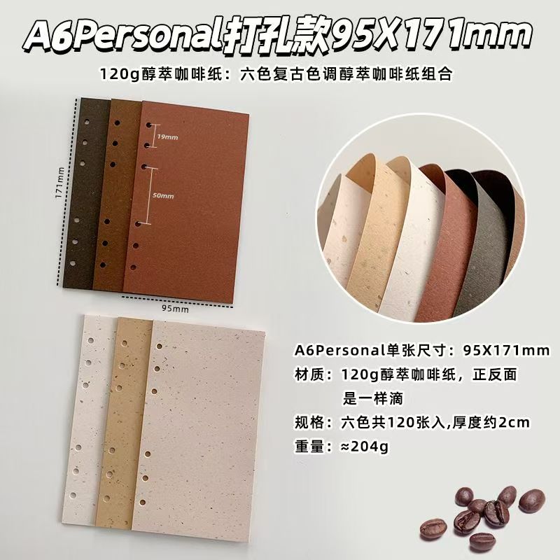 Coffee-Tone Paper Refill Set - 6 Colors, 120 Sheets, ~2cm Thick, Punched or Unpunched (A7/A6/M5/B6)