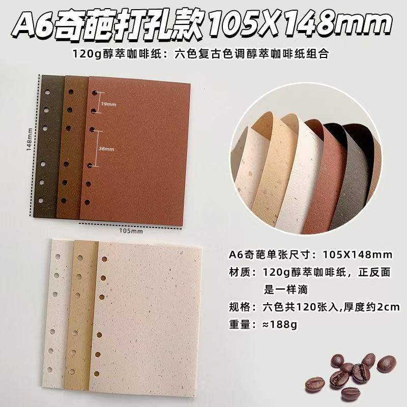 Coffee-Tone Paper Refill Set - 6 Colors, 120 Sheets, ~2cm Thick, Punched or Unpunched (A7/A6/M5/B6)