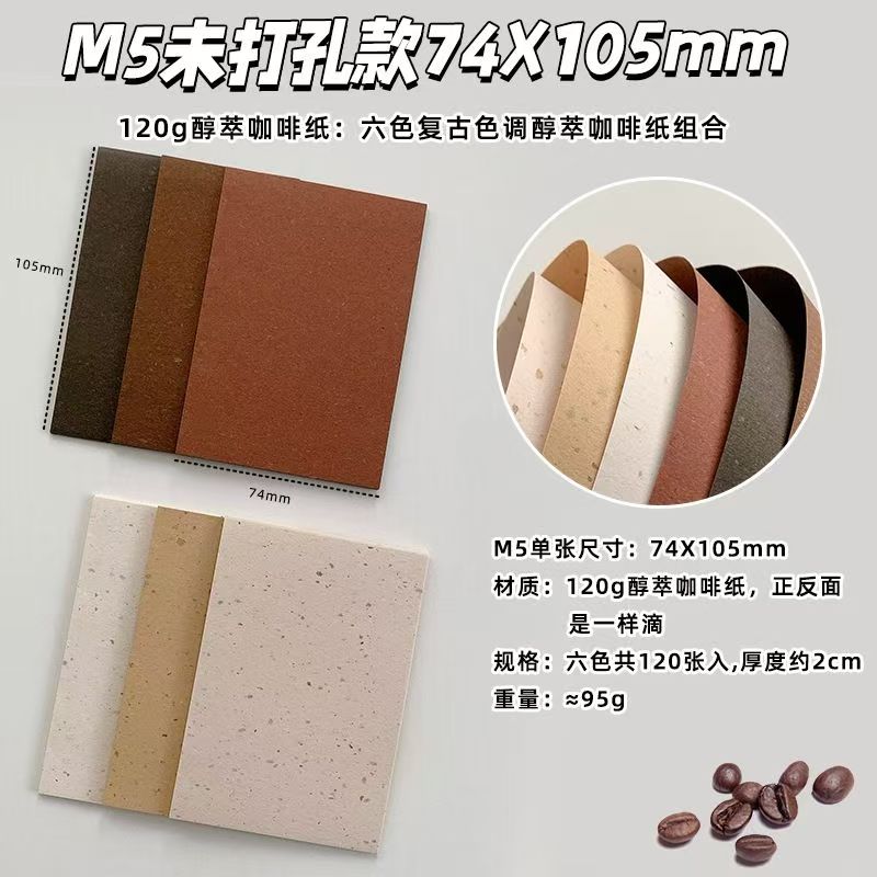 Coffee-Tone Paper Refill Set - 6 Colors, 120 Sheets, ~2cm Thick, Punched or Unpunched (A7/A6/M5/B6)