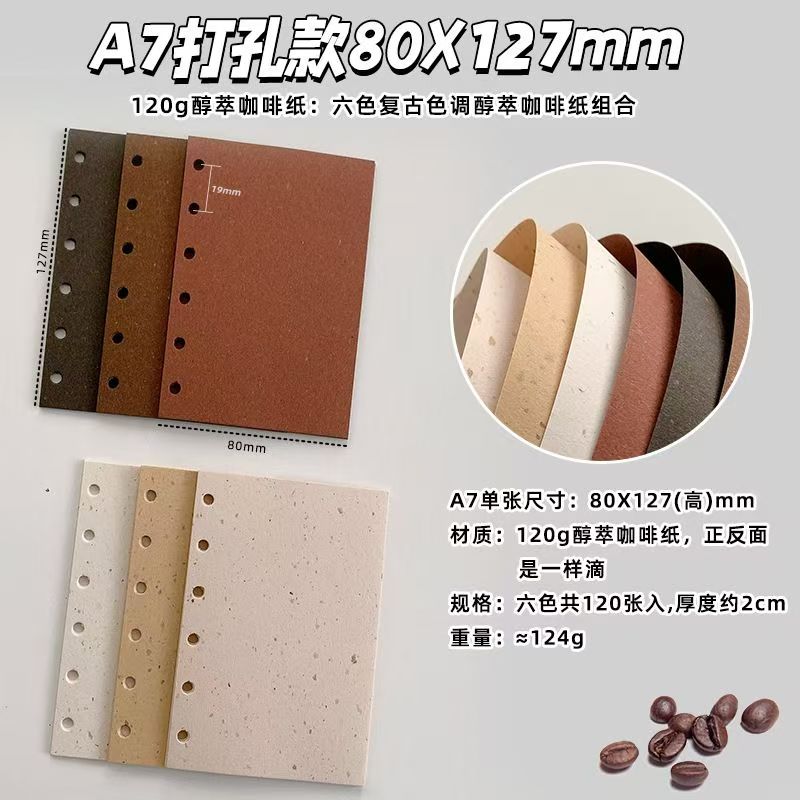 Coffee-Tone Paper Refill Set - 6 Colors, 120 Sheets, ~2cm Thick, Punched or Unpunched (A7/A6/M5/B6)