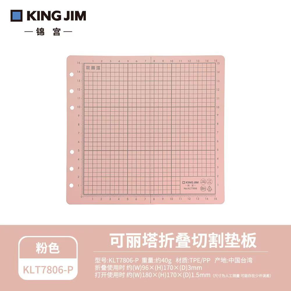 Foldable Grid Cutting Mat – Portable Ring Planner Ruler Insert, M5/A6/A7, 3 Colors