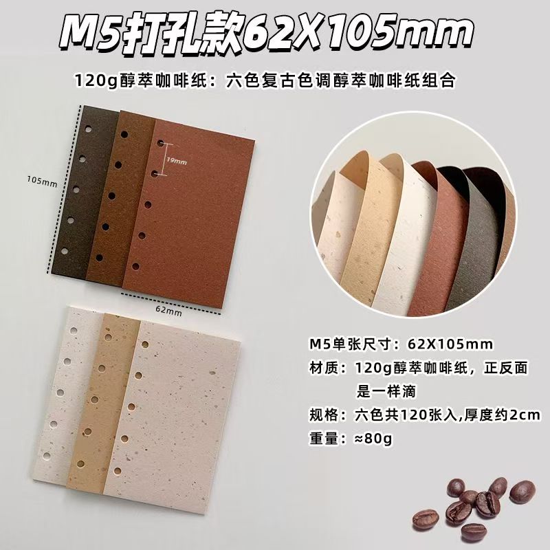 Coffee-Tone Paper Refill Set - 6 Colors, 120 Sheets, ~2cm Thick, Punched or Unpunched (A7/A6/M5/B6)