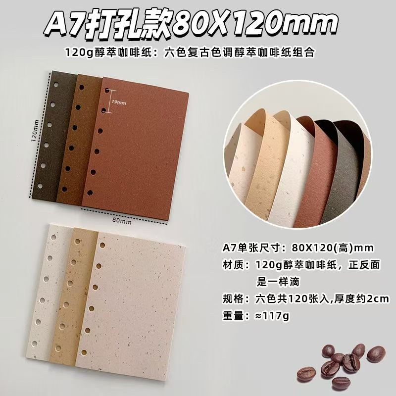 Coffee-Tone Paper Refill Set - 6 Colors, 120 Sheets, ~2cm Thick, Punched or Unpunched (A7/A6/M5/B6)
