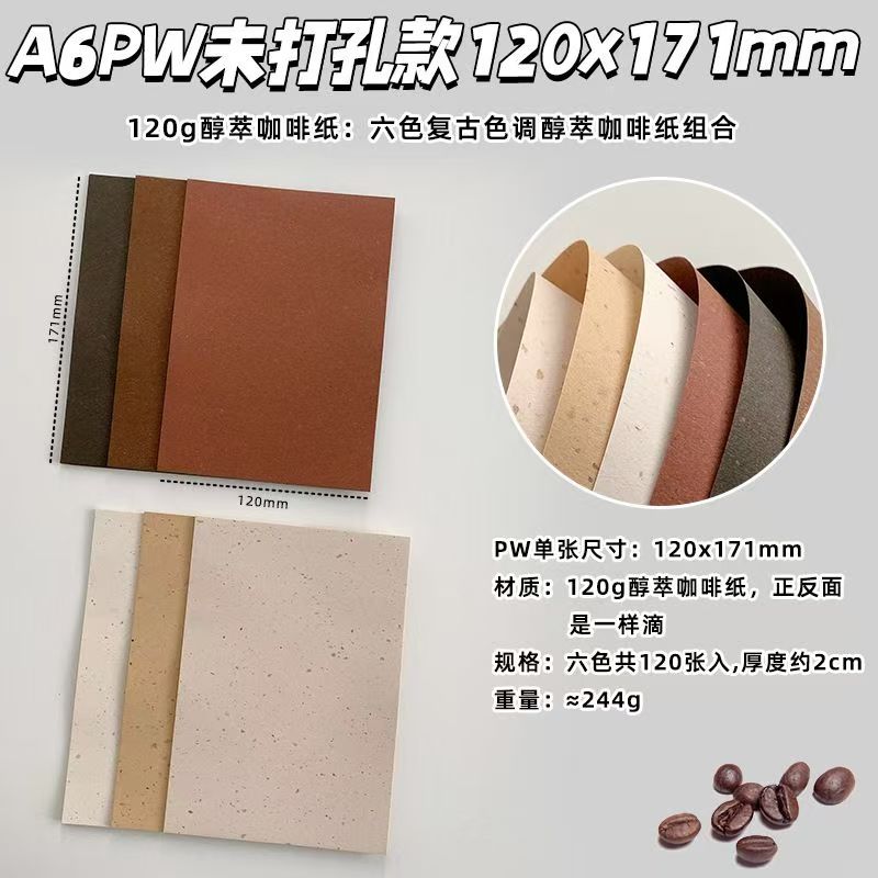 Coffee-Tone Paper Refill Set - 6 Colors, 120 Sheets, ~2cm Thick, Punched or Unpunched (A7/A6/M5/B6)