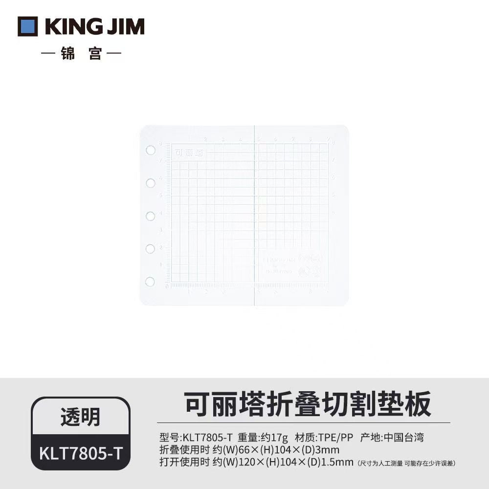 Foldable Grid Cutting Mat – Portable Ring Planner Ruler Insert, M5/A6/A7, 3 Colors