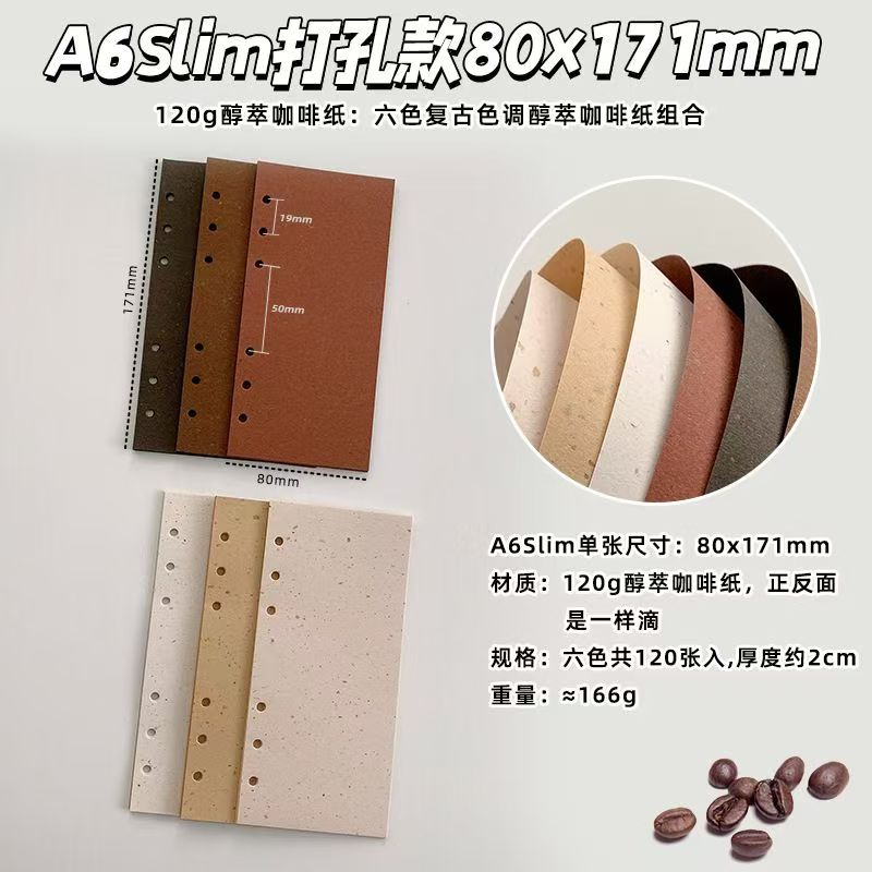 Coffee-Tone Paper Refill Set - 6 Colors, 120 Sheets, ~2cm Thick, Punched or Unpunched (A7/A6/M5/B6)