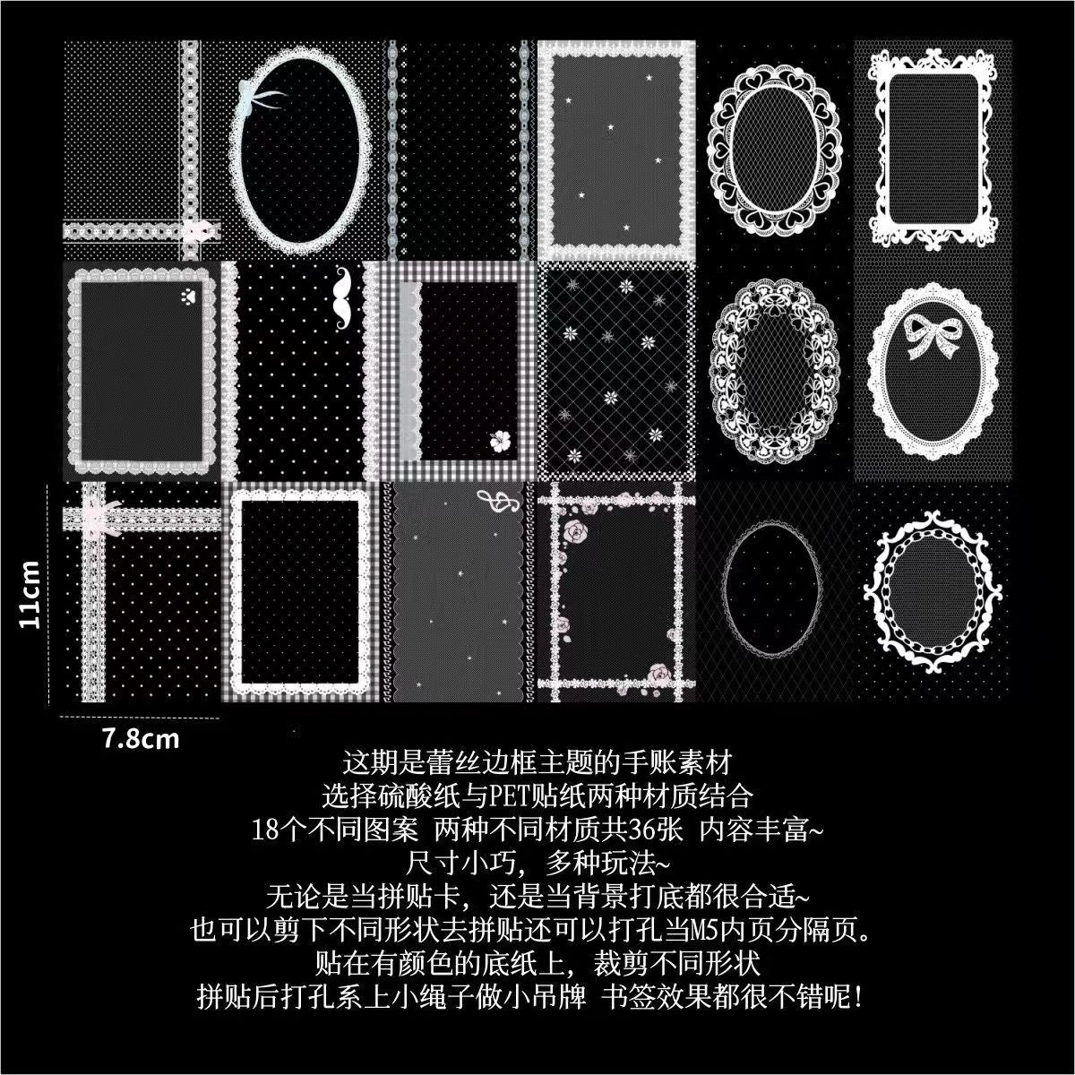 Lace Frame Journal Sticker & Vellum Set – Black Gothic Lace Border Material, PET + Translucent Paper, 36pc