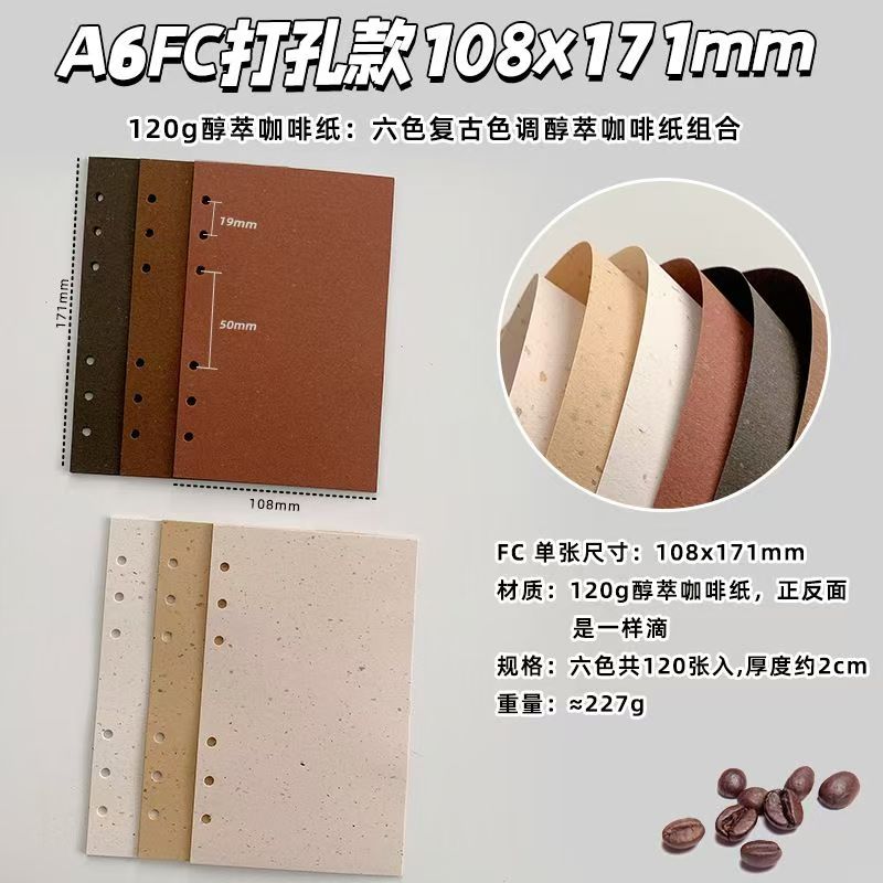 Coffee-Tone Paper Refill Set - 6 Colors, 120 Sheets, ~2cm Thick, Punched or Unpunched (A7/A6/M5/B6)