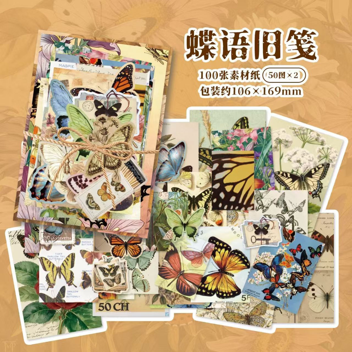 Vintage Butterfly Collage Paper Pack – 100 Sheets Nature Ephemera for Journaling & Scrapbooking, 4 Designs