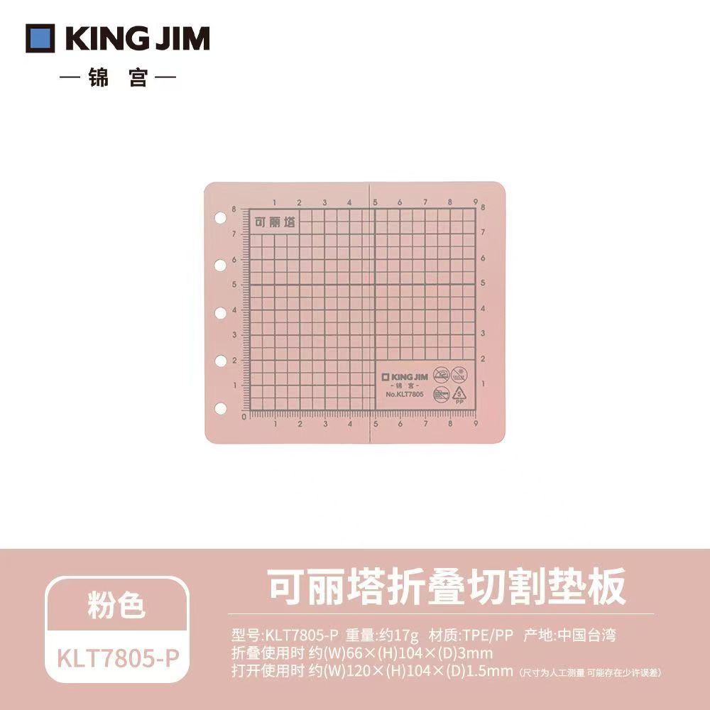 Foldable Grid Cutting Mat – Portable Ring Planner Ruler Insert, M5/A6/A7, 3 Colors